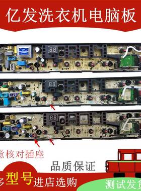 适用小洗衣机电脑板TBM90Q688DG电路主板版17138000023937配件