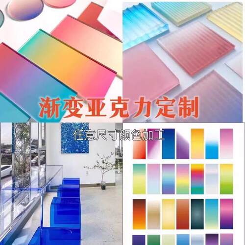 压克力条纹板渐层色压克力板水波纹UV打印彩色展示盒展示台