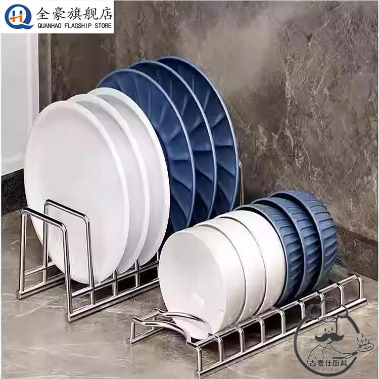 304不锈钢碗碟碗盘收纳架厨房置物架单层沥水架家用多功能放碗架