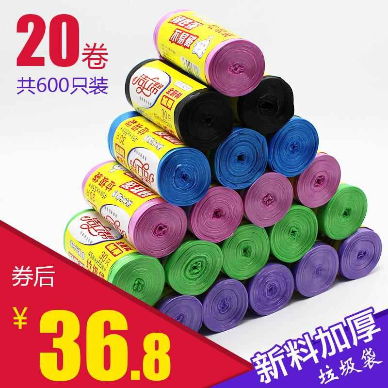 600只装一次性加厚黑色中号垃圾袋45x55厨房家用彩色塑料袋包邮
