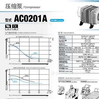 NITTOKOHKI日东泵日东真空泵日东压缩泵AC0102AC0201AAC0301A