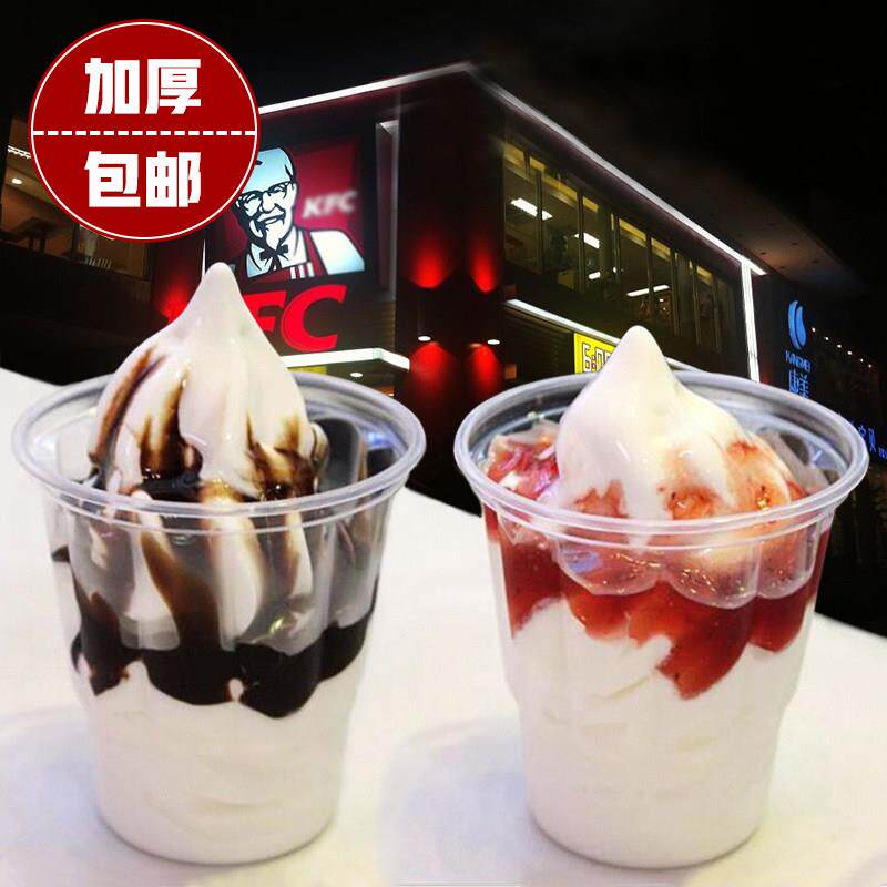 一次性圣代杯冰淇淋杯塑料杯子布丁奶昔酸奶杯带盖加厚1000套包邮