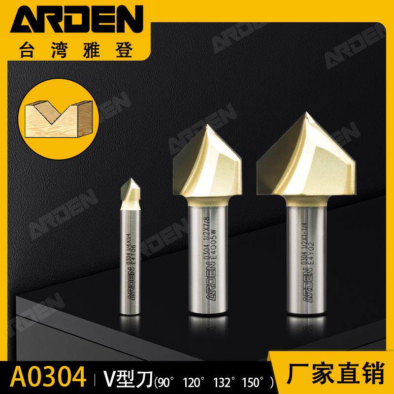雅登90°度V型刀木工铣刀修边机雕刻机折边刀开V槽斜边尖刀头