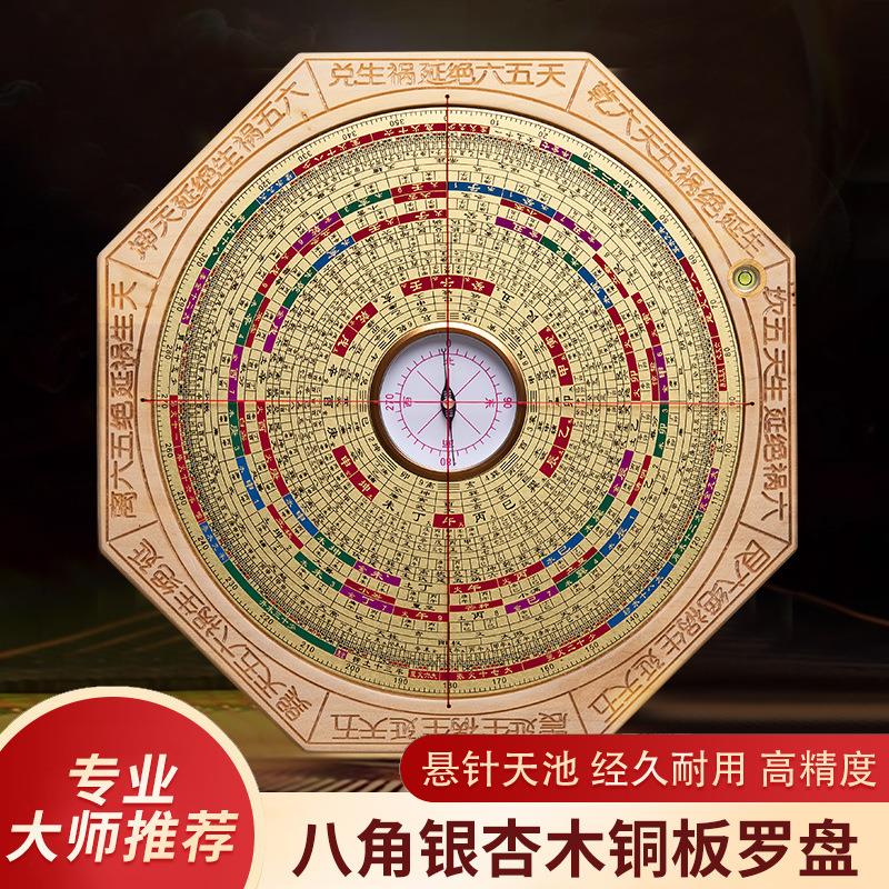 红木罗盘8寸9寸八角银杏木纯铜高精度三合盘综合盘专业罗经仪天池