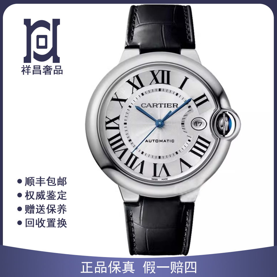 未使用卡地亚蓝气球40mm精钢99新正品机械男表WSBB0039公价52000