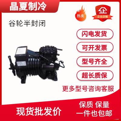 2SCH-0750-EWD-0002SKW-0750-EWL-203半封闭活塞式压缩机