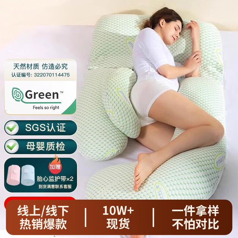 孕妇枕头护腰侧睡枕U型枕多功能托腹抱枕靠枕孕妇睡枕