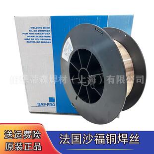 SAFRA 铜焊丝211硅青铜 ERCuSi SCu6560 CU.SI.3