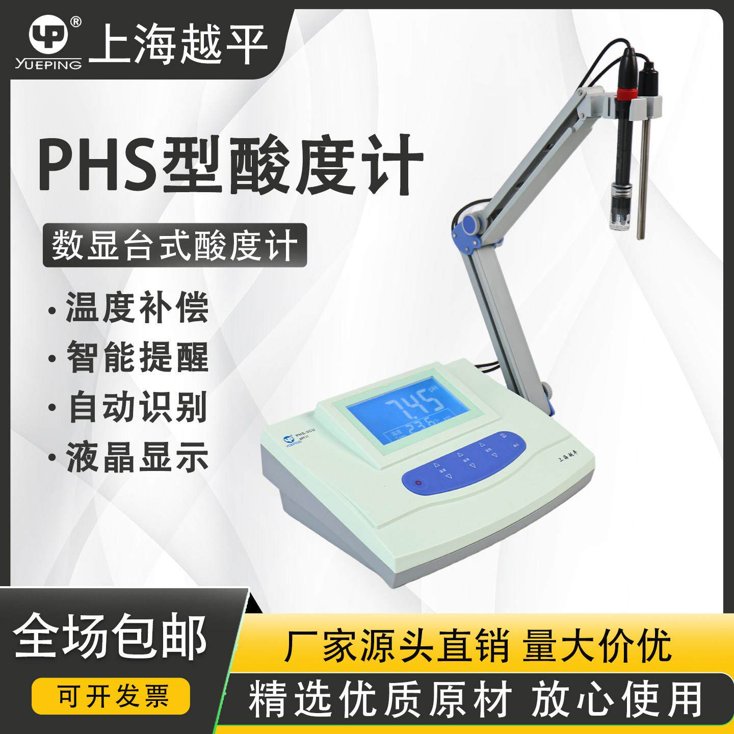 越平水质ph测试笔水族鱼缸ph计高精度实验室酸碱度ph值测试仪检测
