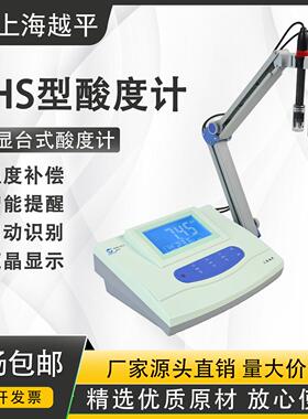 越平水质ph测试笔水族鱼缸ph计高精度实验室酸碱度ph值测试仪检测