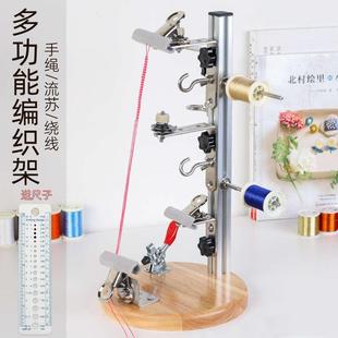 专业编织固定架手作编绳线固定夹多功能流苏手绳diy编织夹线工具