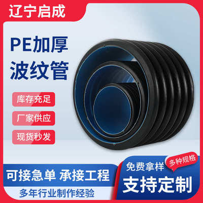 波纹管大口pe聚乙烯波纹管市政hdpe塑料管道排污管下水雨水径双壁
