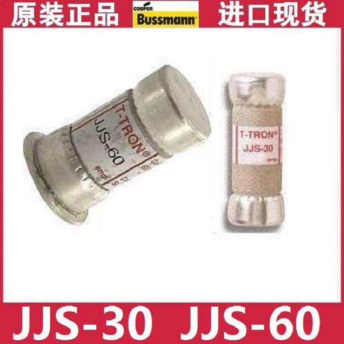 JJS-10 JJS-15 JJS-20 JJS-30 JJS-40 JJS-50 JJS-60熔断器保险丝