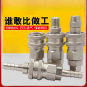 C式 气动快速接头自锁氧气管空压机气泵配件工具接头软管公母快插