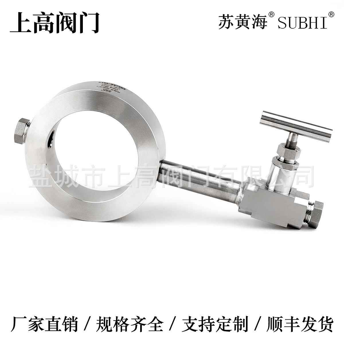 不锈钢冲洗环 法兰变送器用冲洗环 DN25 DN40 DN50 DN80厂家