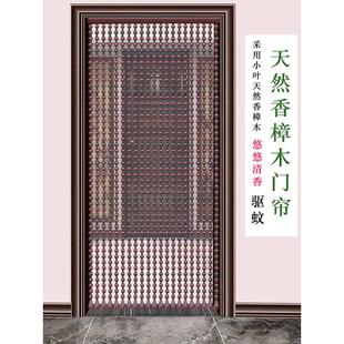 驱蚊客厅玄关卧室挂帘厕所隔断免打孔 香樟木珠帘防蚊门帘家用夏季