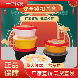 V45O一次性碗外卖汤盒圆形冰粉打包盒密封防漏锁扣防偷吃