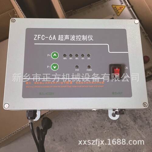 ZF控C-6A超波声制1000仪 1200超波振动筛 防爆声型超声波换能器