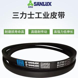 三力士三角皮带B2250/2261/2280/2286/2300/2311/2337/2340Li内周