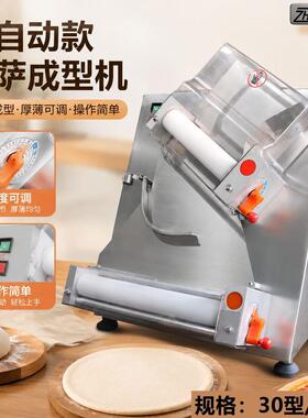 商用不锈钢半自动快速披萨成型机 Pizza饼压面机厚度可调披萨机