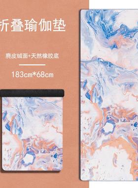 新款Dimd瑜珈垫a巾薄款滑可携防式可折叠麂皮绒铺专业天然橡胶瑜