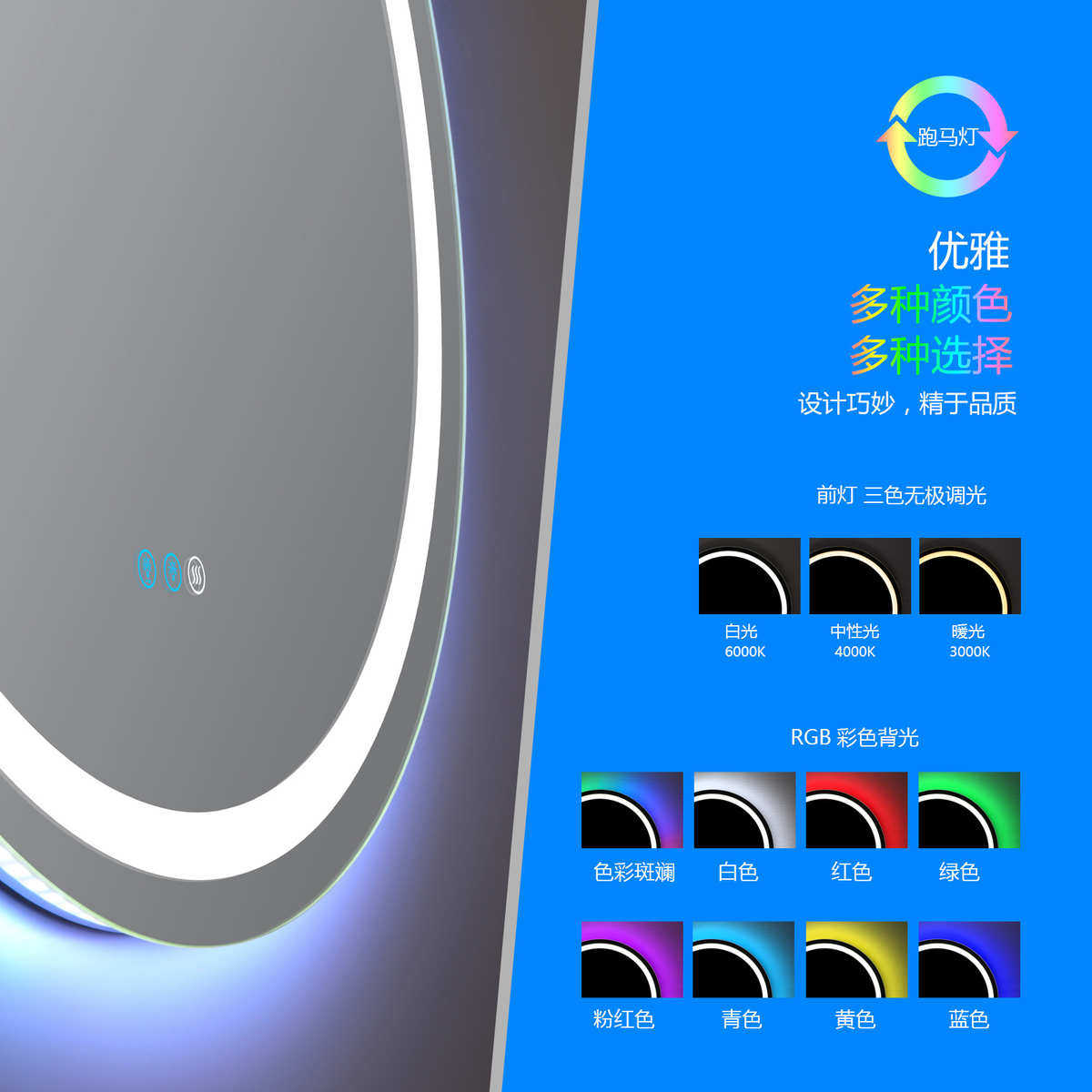 智能浴室镜卫生间灯镜发光镜子RGB彩色背光led防雾触屏圆形跨境