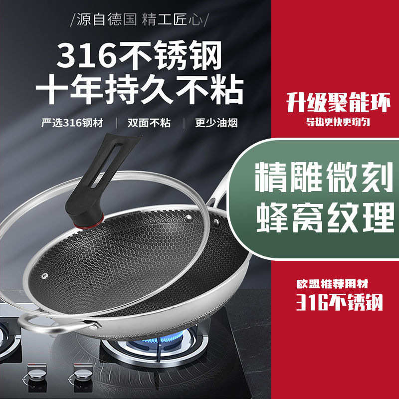 316不锈钢炒锅双面蜂窝不粘锅家用无涂层炒菜锅物理不沾锅通用