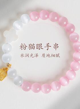 敦煌设计院国风仙气粉猫眼手串女