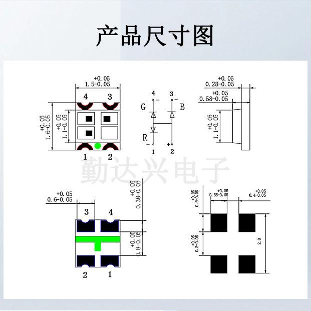 1615幻彩系列灯珠RGB贴片灯LED全光谱灯珠发光二极管1615RGB灯珠