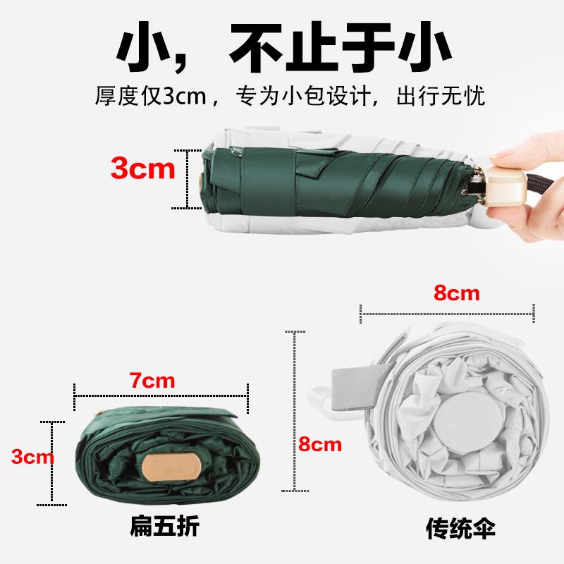 新款直销太阳伞防晒防紫外线女超小巧便携晴雨两用雨伞迷你折叠遮