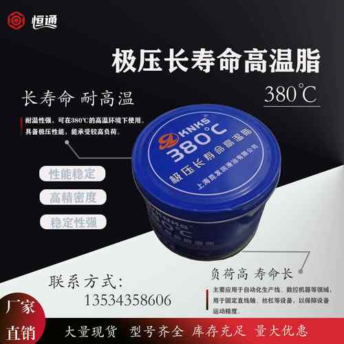 JNKS380度极压长寿命高温润滑脂锂基脂电机 轴承耐磨防水黄油牛油