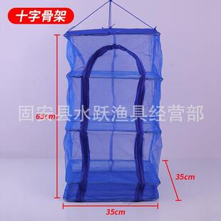 晒鱼干网罩防苍蝇可折叠菜笼晾晒网兜东西的干货神器家庭用器具