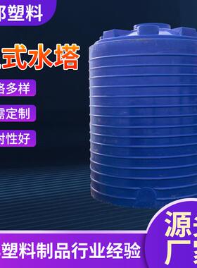 5吨20吨储水罐10吨牛筋桶塑料蓄水桶PE水箱储水桶50吨塑料储罐