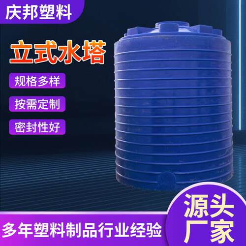 5吨20吨储水罐10吨牛筋桶塑料蓄水桶PE水箱储水桶50吨塑料储罐