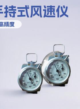 DFA风速风速表气象仪器工程仪器仪表小型用设备加工配件