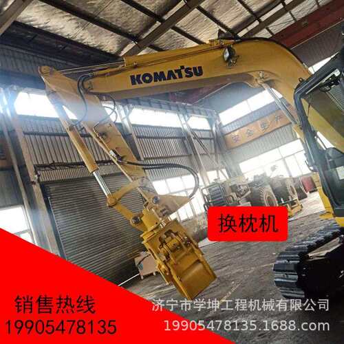 枕木机枕木搬运夹具换枕机公铁两用挖机