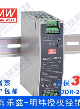明纬110V变48V导轨电源240W DDR-240D-48 2:1宽输入铁路ITE安规