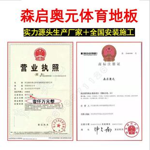 滑场运动木溜地板室内冰场柞木冰地板体育场轮滑馆旱冰SOT场运动
