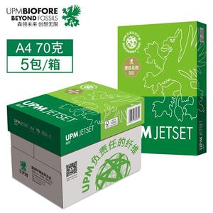 UPM 佳印A4影印纸70G影印纸80克整箱5包装世纪佳印A3卓越佳印75克