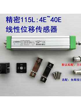 线性位移传感器REC115L22E 24E 26E 28E 30E 32E注塑机拉杆电子尺