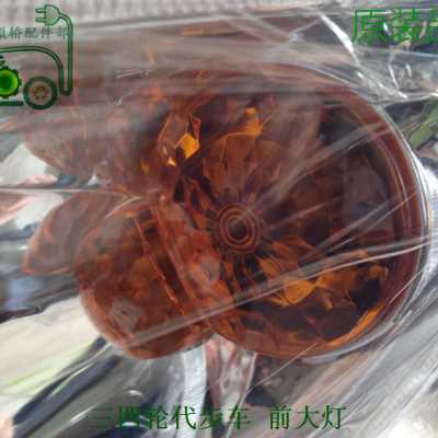 新品厂促电动四轮老年代步车前大灯 电动轿车电动汽车前大灯前照