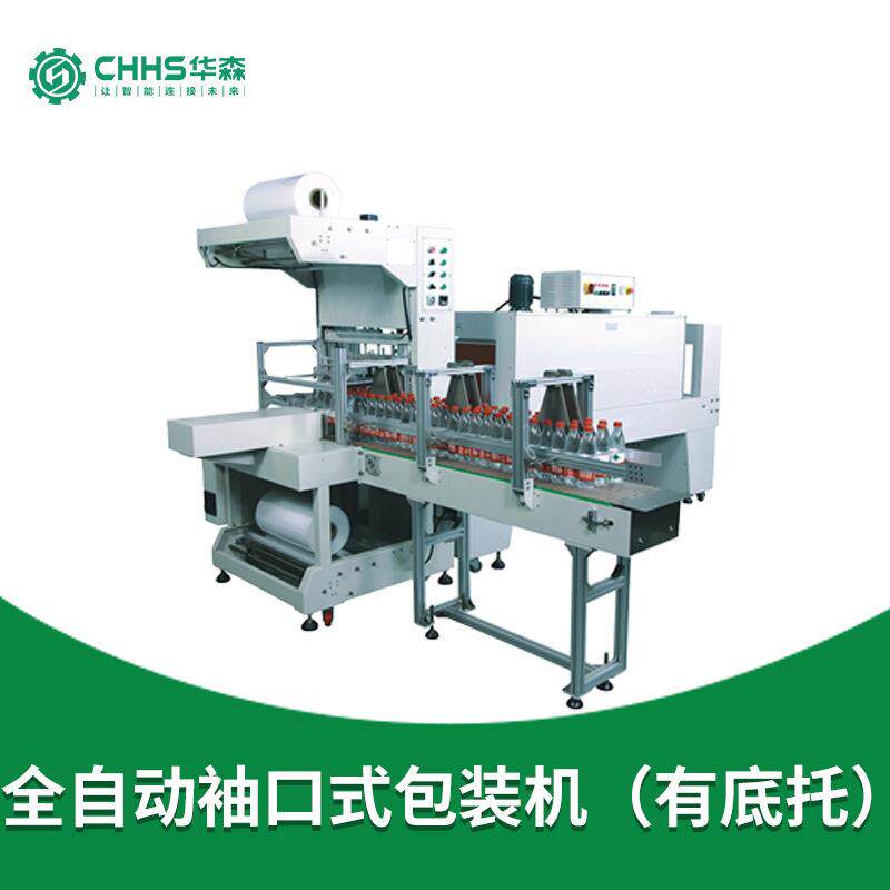 包装神器全自动袖口式包装机(无底托)GPL-600AH+GPS-6040