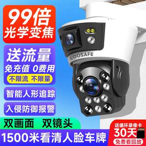 龙视安户外摄像头4G监控智能室外家用远程变焦高清夜视摄影头球机