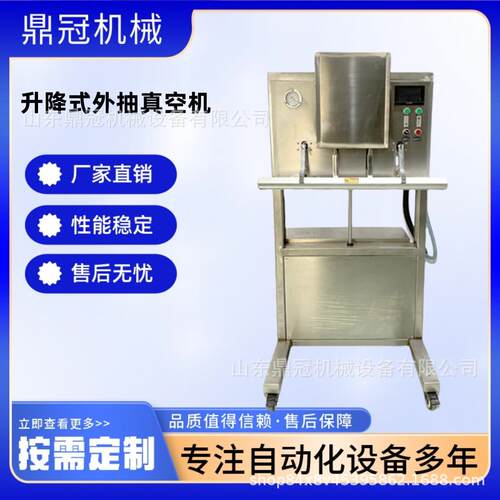 升降外抽式真空包装机大物件抽真空封口打包机立式真空封口机