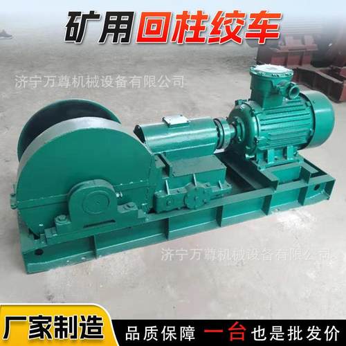 矿用回柱绞车JH-8防爆煤矿井下回柱放顶慢速牵引移溜槽回柱绞车