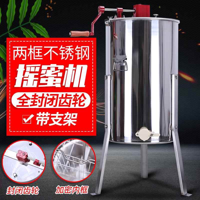 蜂玺出口带支架2框摇蜜机304全不锈钢加厚手动小型家用中蜂甩蜜桶