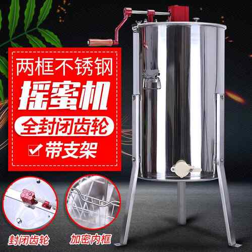 蜂玺出口带支架2框摇蜜机304全不锈钢加厚手动小型家用中蜂甩蜜桶