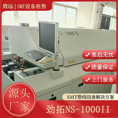 JT劲拓NS-1000II十温区单轨无铅热风回流焊线路板