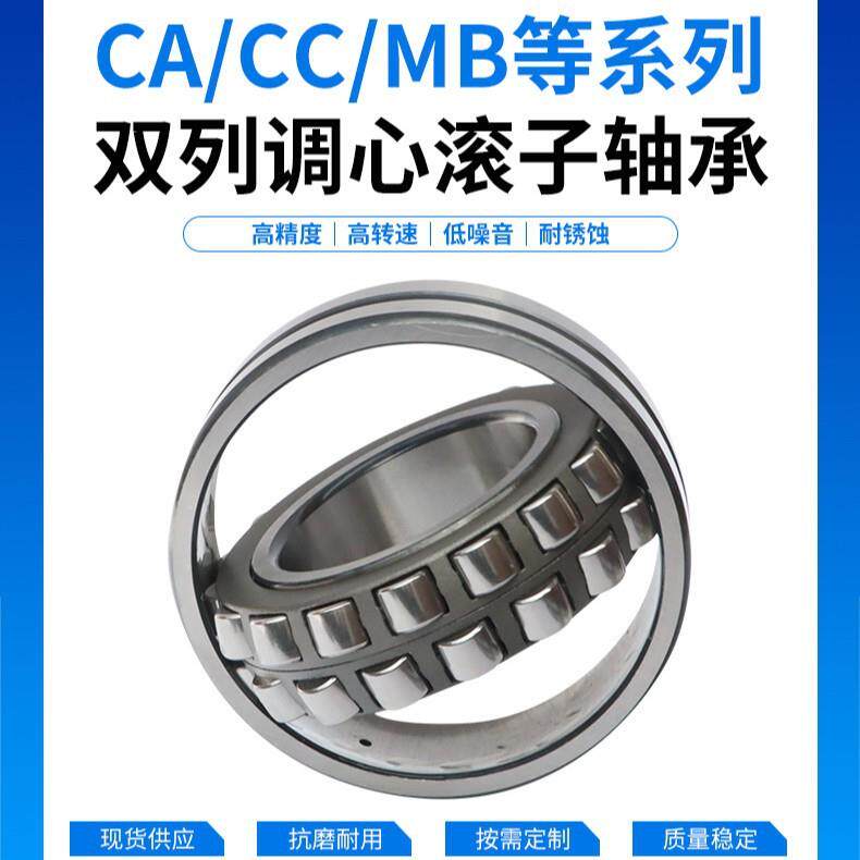 调心滚轴承CCC/A/NIEW机械用子轴承