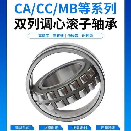 调心滚子轴承23036 23038 23040 23044 23048CC/CA/W33机械用轴承